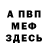 Метадон белоснежный Dominik Heidrich