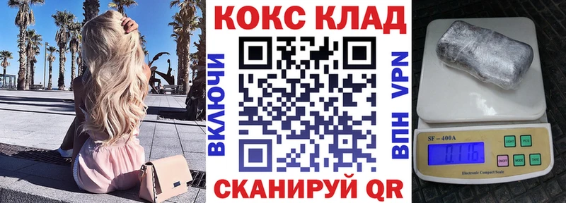 Купить закладки  Ленск  COCAIN VHQ 