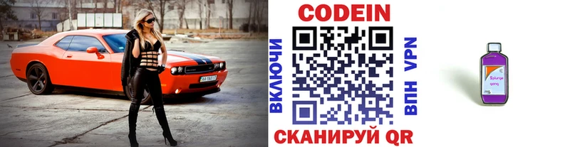 Кодеин напиток Lean (лин)  Купить  Ленск 