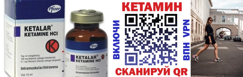 КЕТАМИН ketamine  Купить где  Ленск 