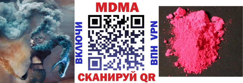 MDMA Molly  Купить закладки  Ленск 