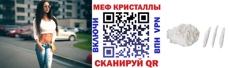 МЯУ-МЯУ кристаллы  Купить закладки  Ленск 