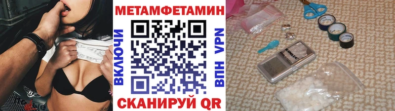 МЕТАМФЕТАМИН кристалл  Купить закладки  Ленск 